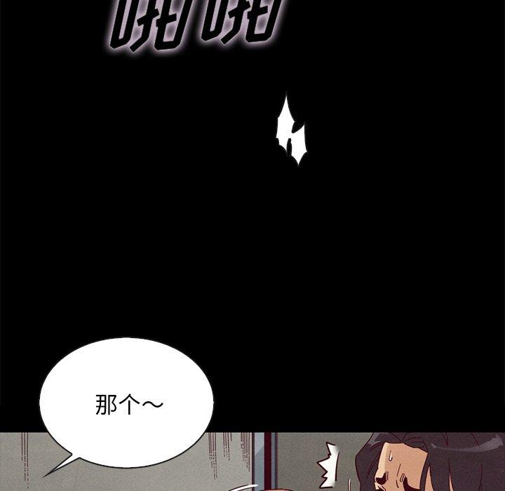 《坏血》漫画最新章节坏血-第 23 话免费下拉式在线观看章节第【82】张图片