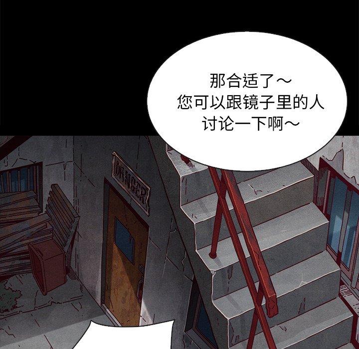 《坏血》漫画最新章节坏血-第 23 话免费下拉式在线观看章节第【168】张图片