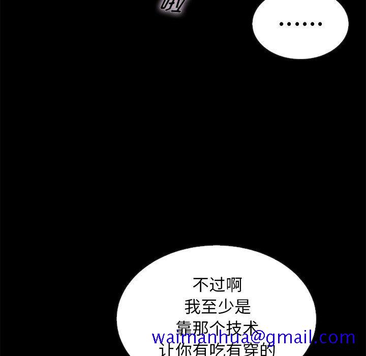 《坏血》漫画最新章节坏血-第 23 话免费下拉式在线观看章节第【161】张图片