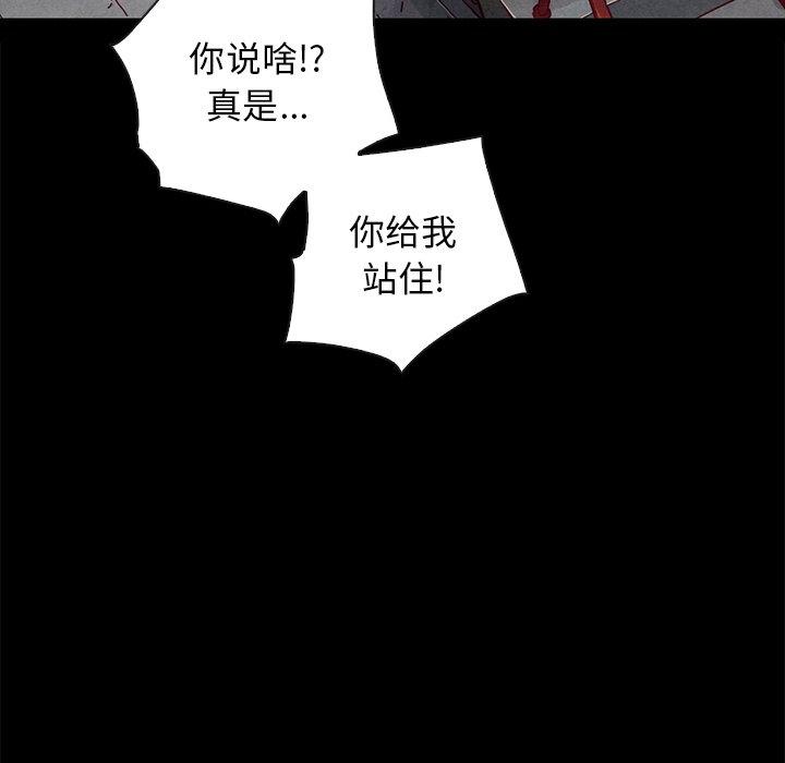 《坏血》漫画最新章节坏血-第 23 话免费下拉式在线观看章节第【169】张图片