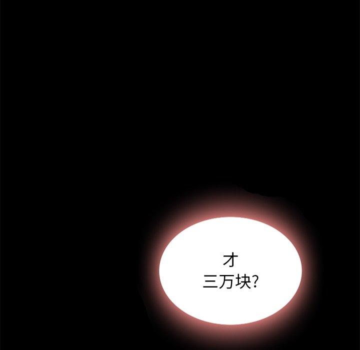 《坏血》漫画最新章节坏血-第 23 话免费下拉式在线观看章节第【70】张图片