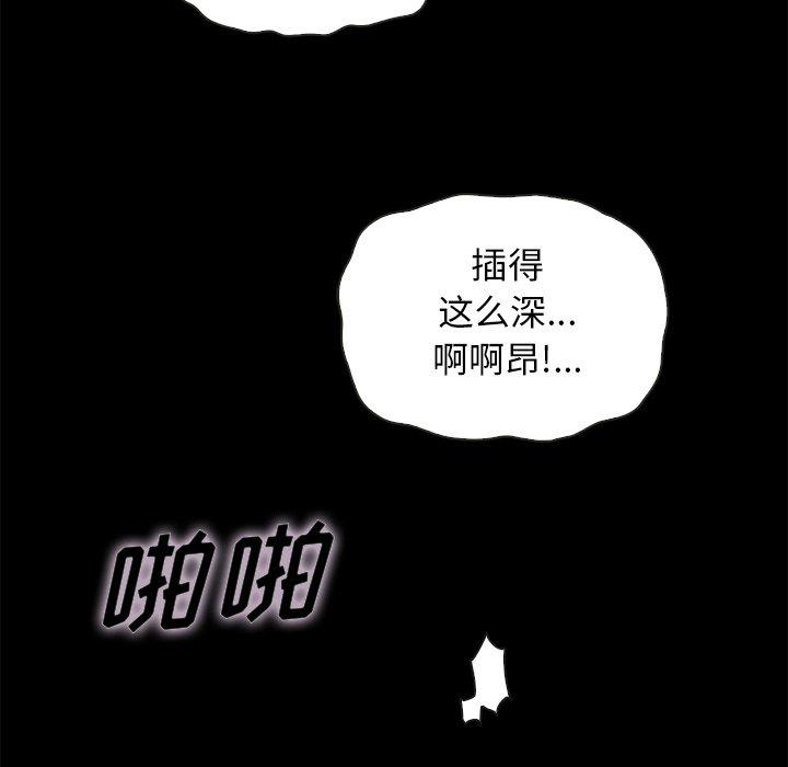 《坏血》漫画最新章节坏血-第 23 话免费下拉式在线观看章节第【88】张图片