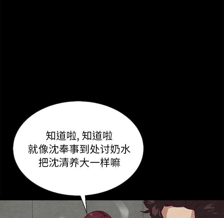 《坏血》漫画最新章节坏血-第 23 话免费下拉式在线观看章节第【163】张图片