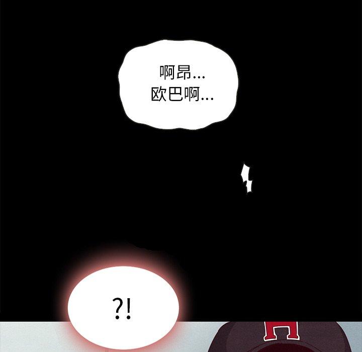 《坏血》漫画最新章节坏血-第 23 话免费下拉式在线观看章节第【75】张图片