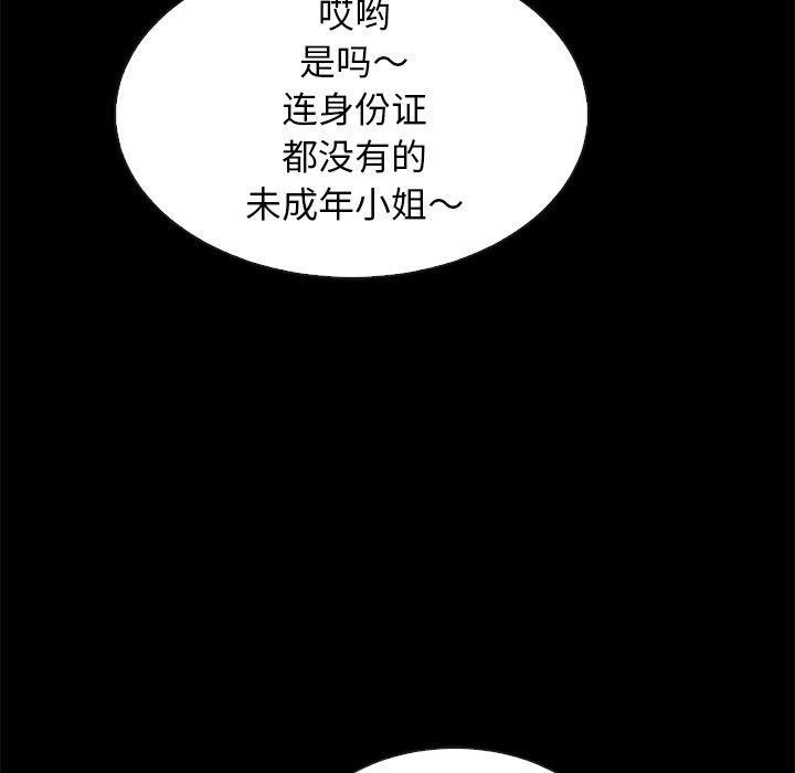 《坏血》漫画最新章节坏血-第 23 话免费下拉式在线观看章节第【153】张图片