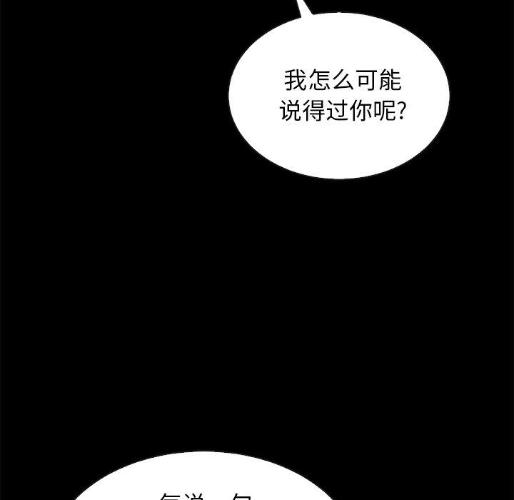 《坏血》漫画最新章节坏血-第 23 话免费下拉式在线观看章节第【150】张图片