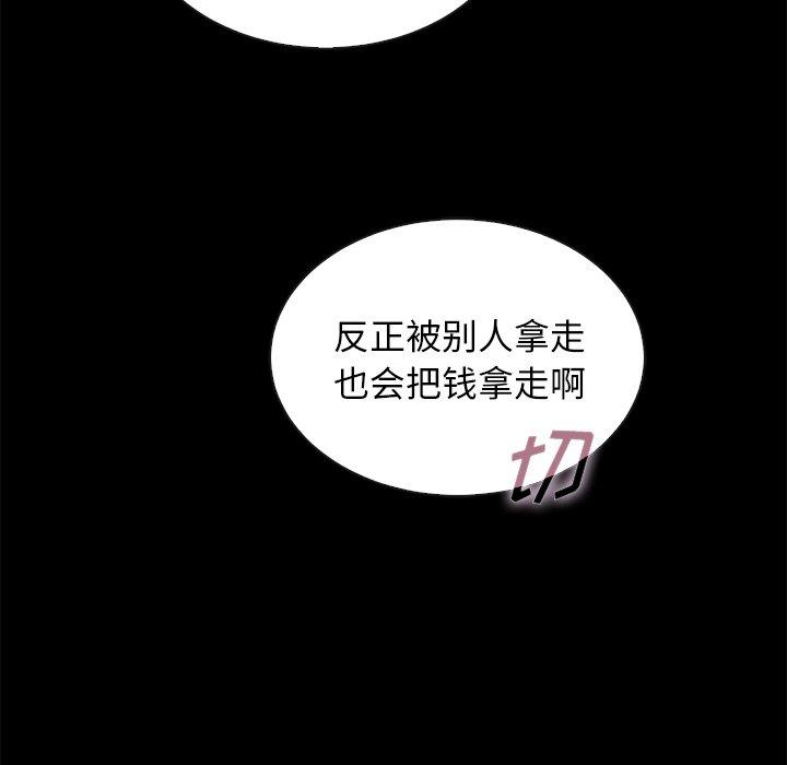 《坏血》漫画最新章节坏血-第 23 话免费下拉式在线观看章节第【134】张图片