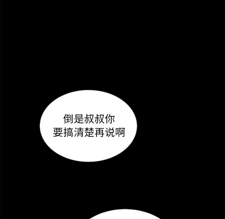 《坏血》漫画最新章节坏血-第 23 话免费下拉式在线观看章节第【147】张图片