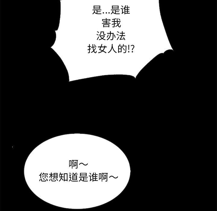 《坏血》漫画最新章节坏血-第 23 话免费下拉式在线观看章节第【167】张图片