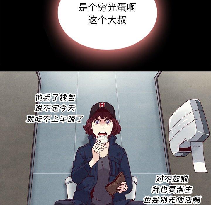 《坏血》漫画最新章节坏血-第 23 话免费下拉式在线观看章节第【73】张图片