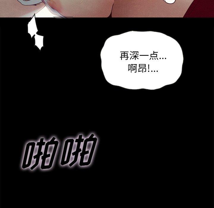 《坏血》漫画最新章节坏血-第 23 话免费下拉式在线观看章节第【79】张图片