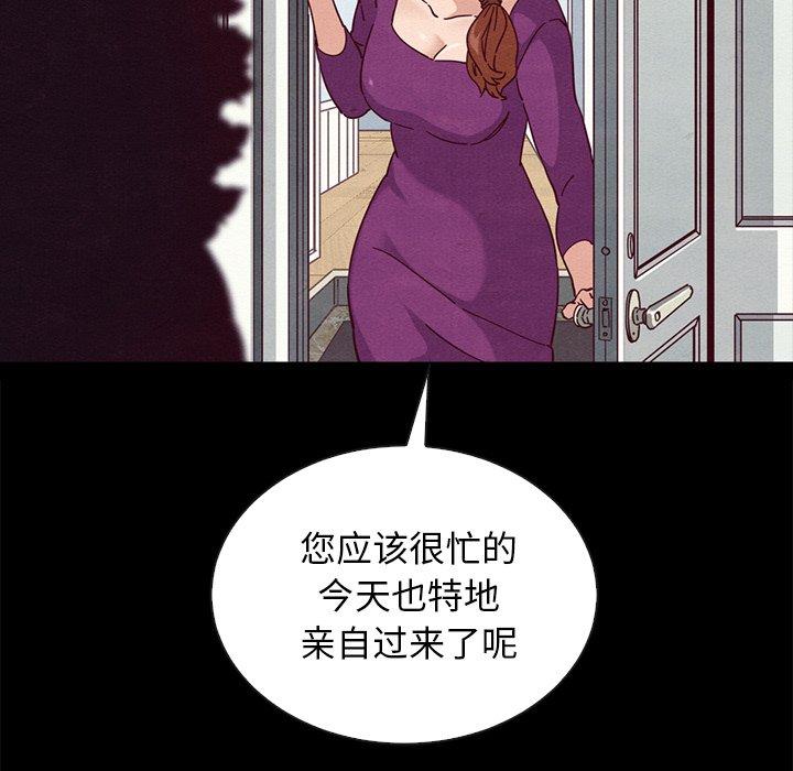 《坏血》漫画最新章节坏血-第 23 话免费下拉式在线观看章节第【110】张图片