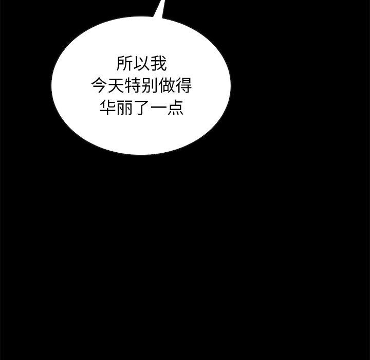 《坏血》漫画最新章节坏血-第 23 话免费下拉式在线观看章节第【113】张图片