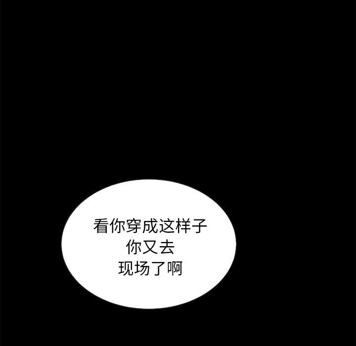 《坏血》漫画最新章节坏血-第 23 话免费下拉式在线观看章节第【139】张图片