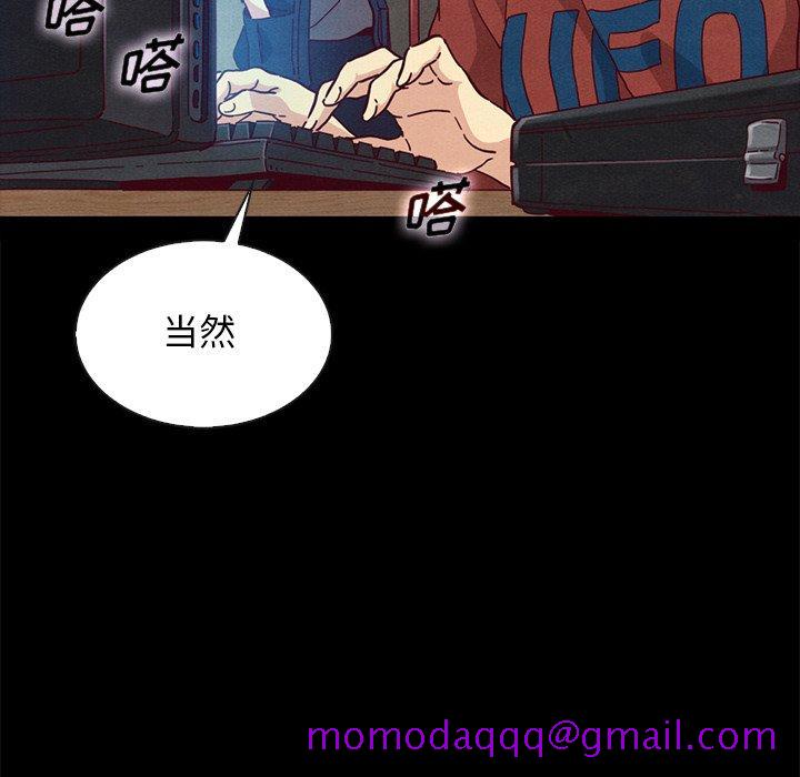 《坏血》漫画最新章节坏血-第 23 话免费下拉式在线观看章节第【126】张图片