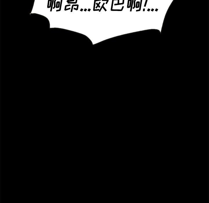 《坏血》漫画最新章节坏血-第 23 话免费下拉式在线观看章节第【92】张图片