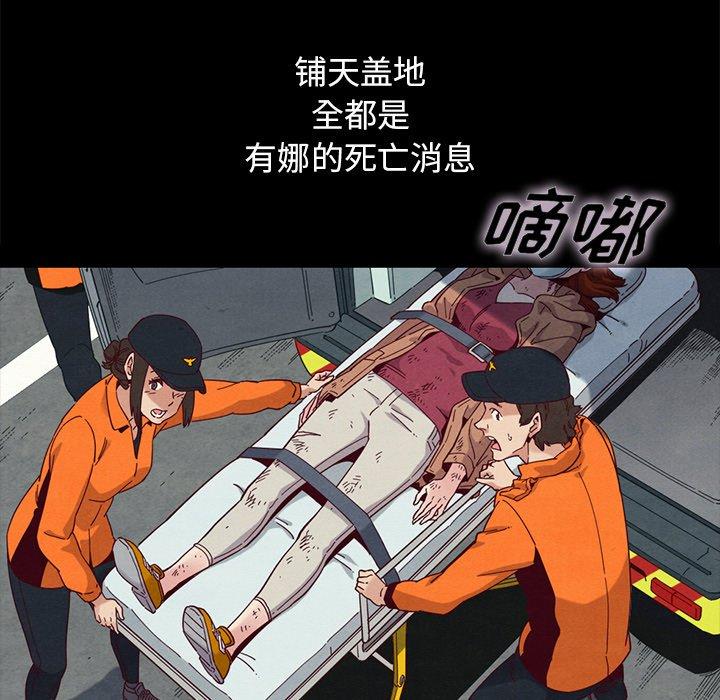 《坏血》漫画最新章节坏血-第 23 话免费下拉式在线观看章节第【39】张图片