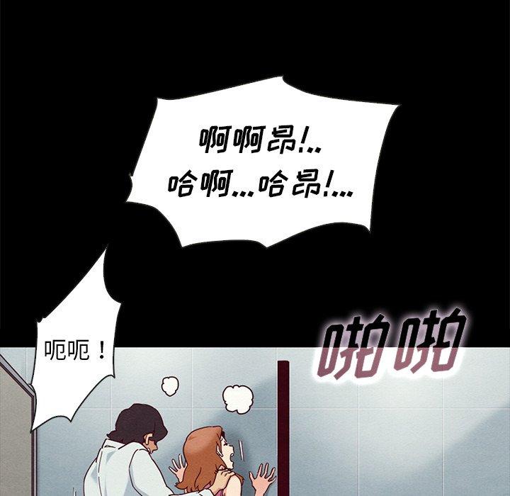 《坏血》漫画最新章节坏血-第 23 话免费下拉式在线观看章节第【89】张图片