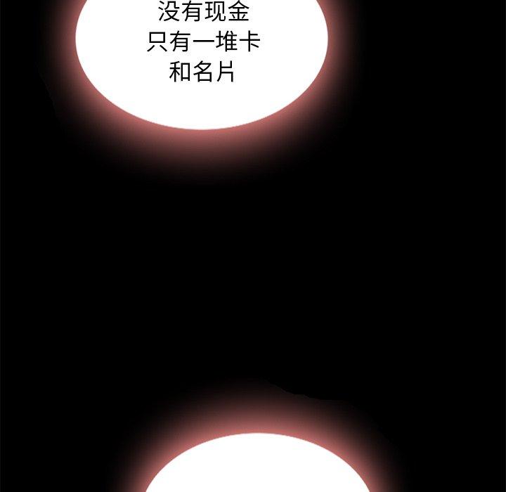 《坏血》漫画最新章节坏血-第 23 话免费下拉式在线观看章节第【72】张图片