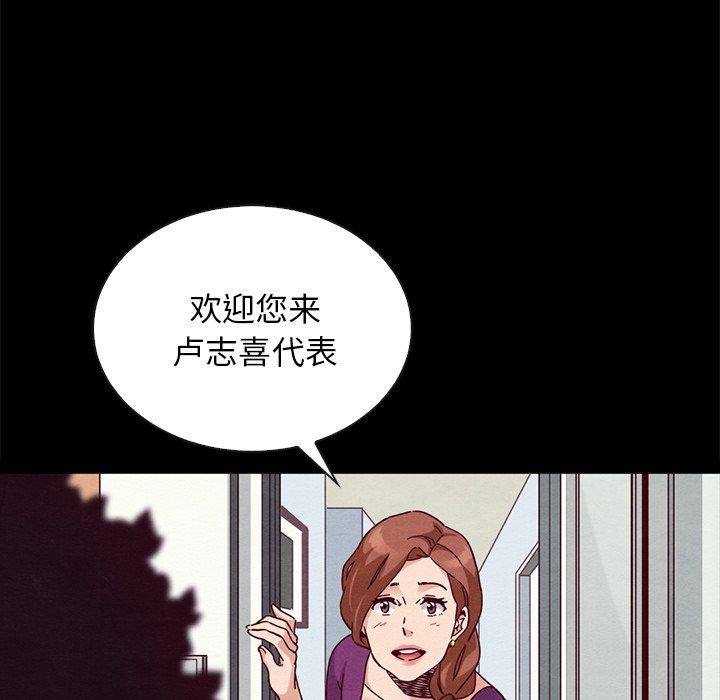 《坏血》漫画最新章节坏血-第 23 话免费下拉式在线观看章节第【109】张图片