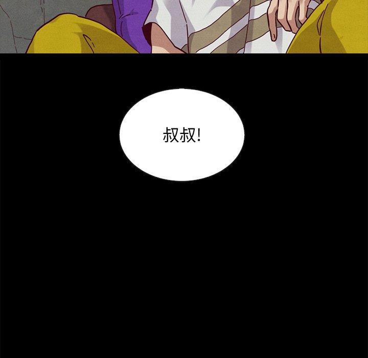 《坏血》漫画最新章节坏血-第 23 话免费下拉式在线观看章节第【138】张图片