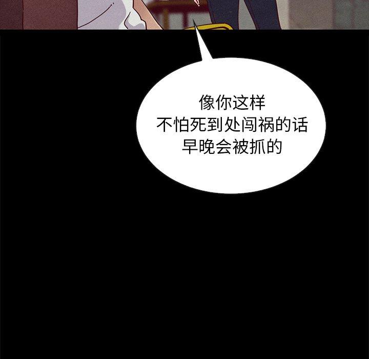 《坏血》漫画最新章节坏血-第 23 话免费下拉式在线观看章节第【155】张图片