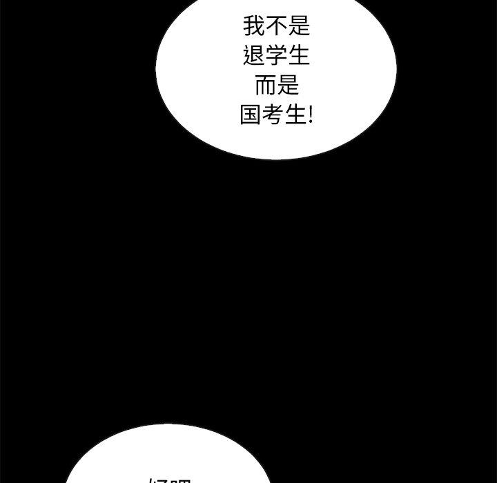 《坏血》漫画最新章节坏血-第 23 话免费下拉式在线观看章节第【148】张图片