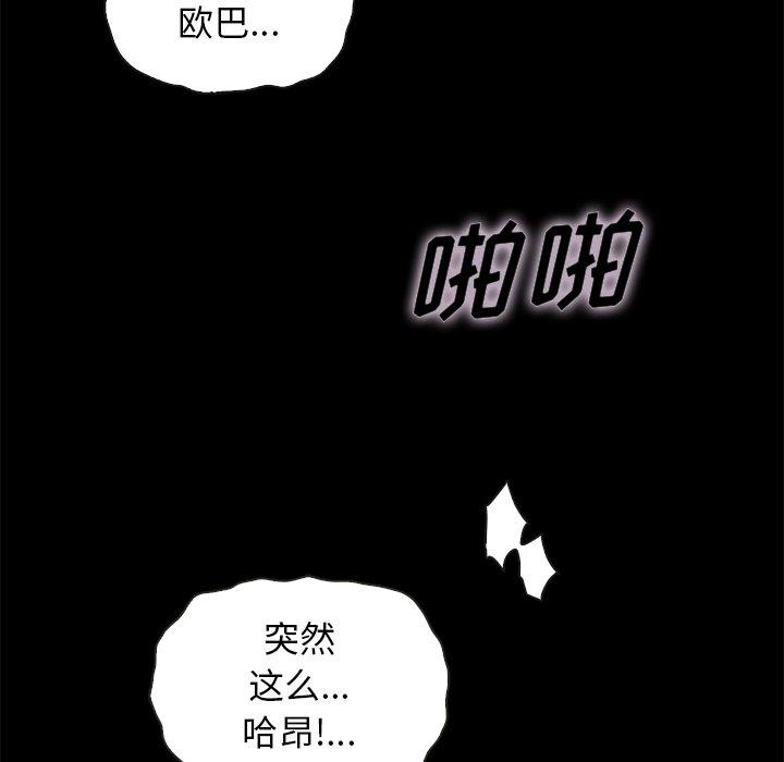 《坏血》漫画最新章节坏血-第 23 话免费下拉式在线观看章节第【87】张图片