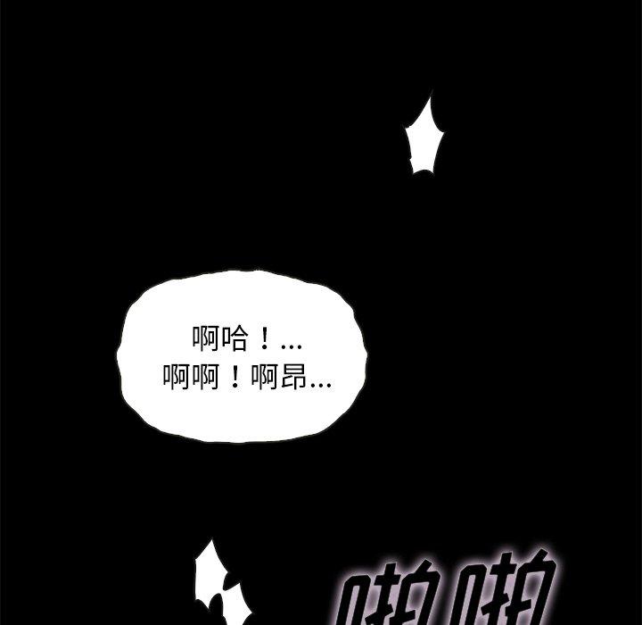 《坏血》漫画最新章节坏血-第 23 话免费下拉式在线观看章节第【80】张图片