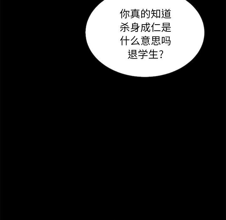 《坏血》漫画最新章节坏血-第 23 话免费下拉式在线观看章节第【144】张图片