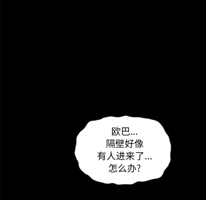 《坏血》漫画最新章节坏血-第 23 话免费下拉式在线观看章节第【85】张图片