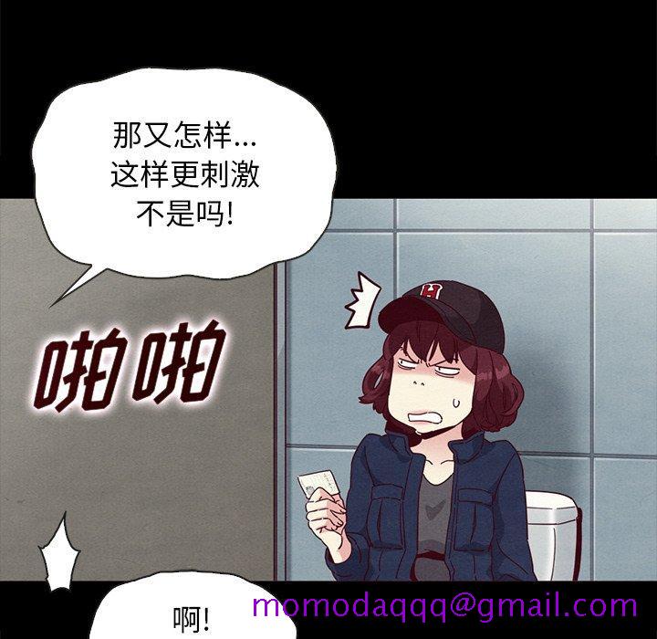 《坏血》漫画最新章节坏血-第 23 话免费下拉式在线观看章节第【86】张图片