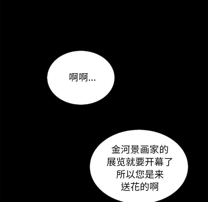 《坏血》漫画最新章节坏血-第 26 话免费下拉式在线观看章节第【7】张图片