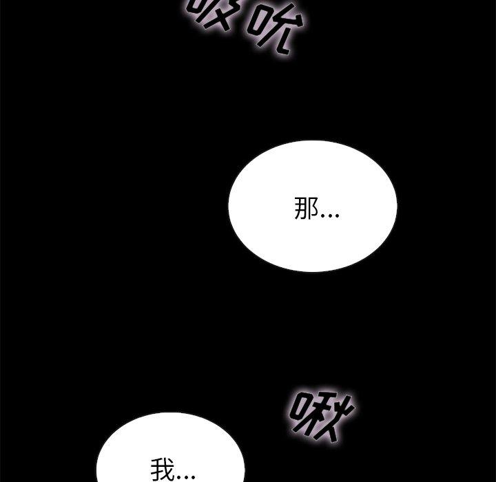 《坏血》漫画最新章节坏血-第 26 话免费下拉式在线观看章节第【118】张图片