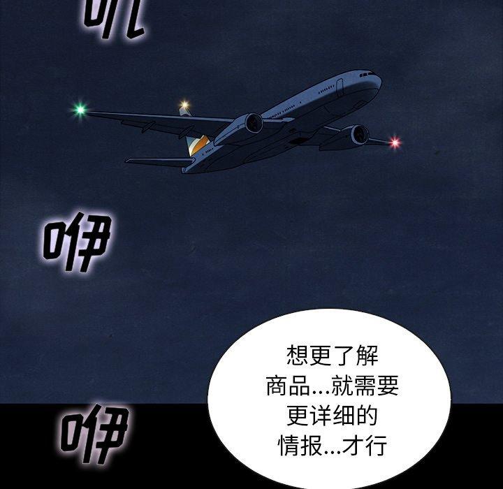 《坏血》漫画最新章节坏血-第 26 话免费下拉式在线观看章节第【27】张图片