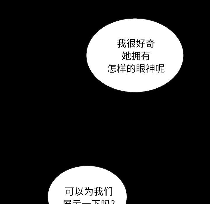 《坏血》漫画最新章节坏血-第 26 话免费下拉式在线观看章节第【40】张图片