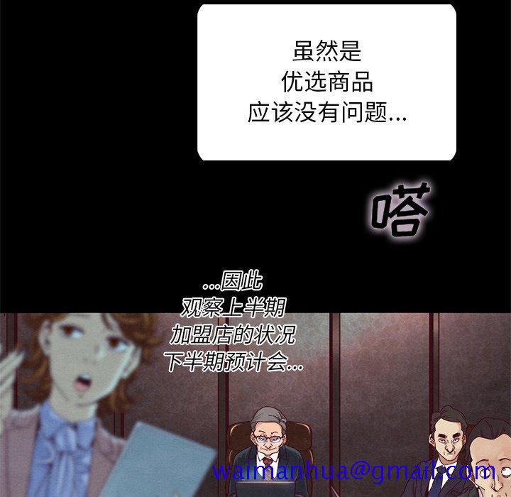 《坏血》漫画最新章节坏血-第 26 话免费下拉式在线观看章节第【91】张图片