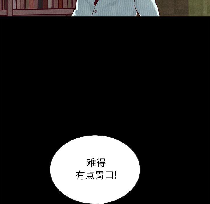 《坏血》漫画最新章节坏血-第 26 话免费下拉式在线观看章节第【128】张图片