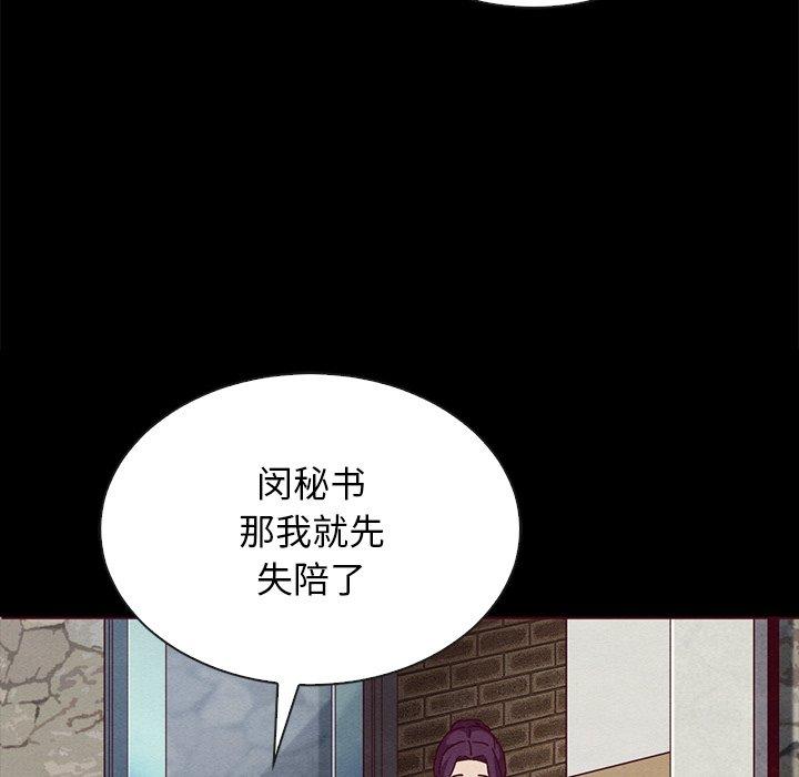 《坏血》漫画最新章节坏血-第 26 话免费下拉式在线观看章节第【8】张图片