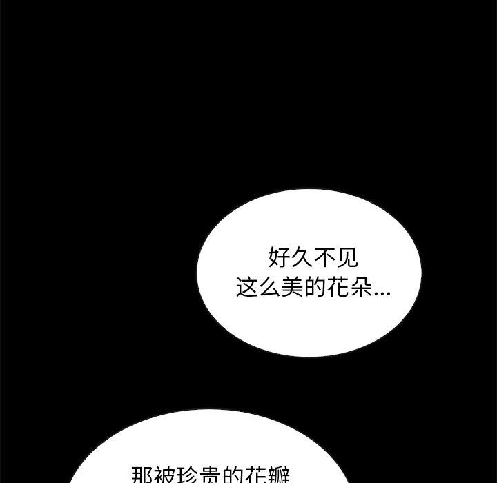 《坏血》漫画最新章节坏血-第 26 话免费下拉式在线观看章节第【130】张图片