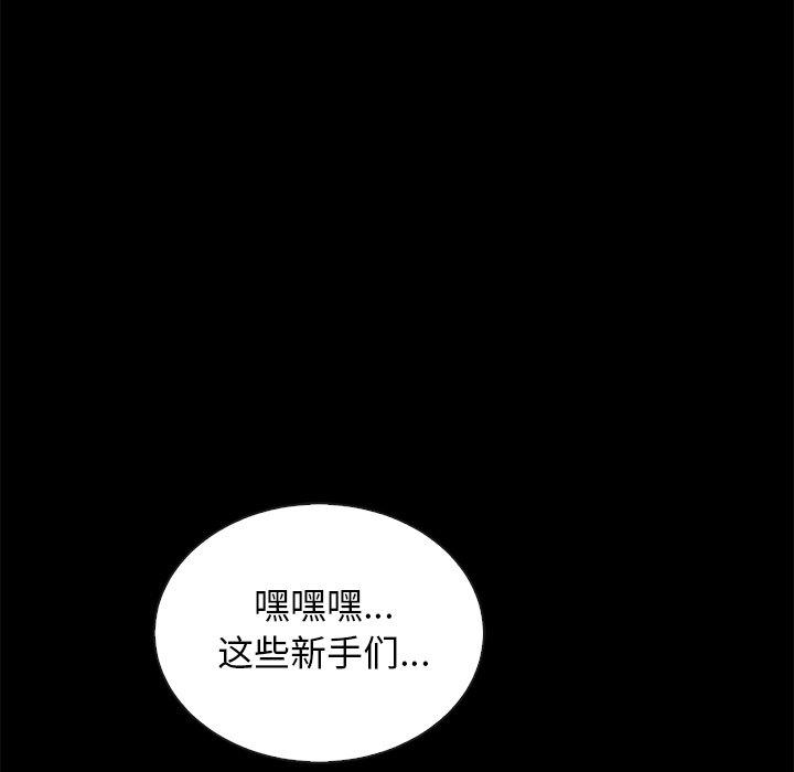 《坏血》漫画最新章节坏血-第 26 话免费下拉式在线观看章节第【83】张图片