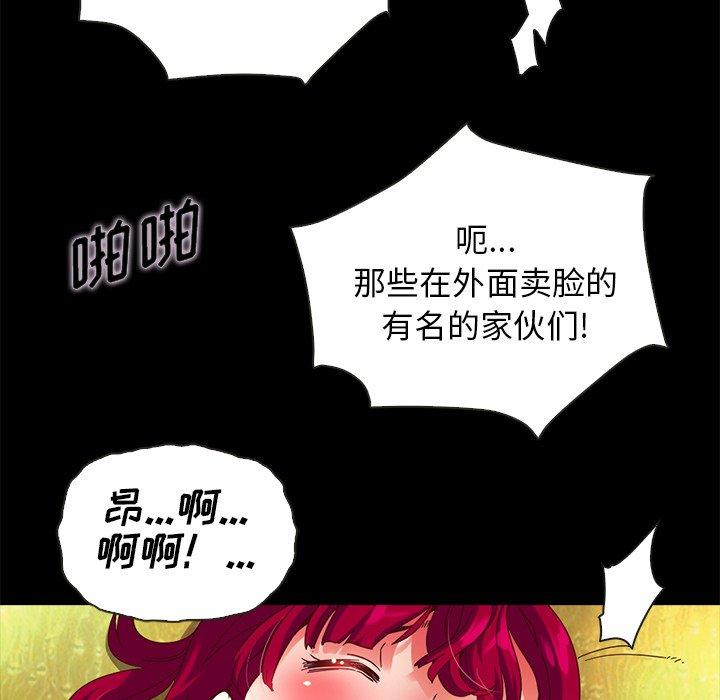 《坏血》漫画最新章节坏血-第 26 话免费下拉式在线观看章节第【164】张图片