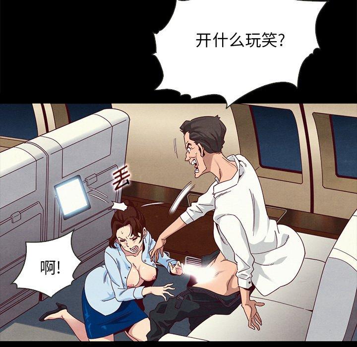 《坏血》漫画最新章节坏血-第 26 话免费下拉式在线观看章节第【135】张图片