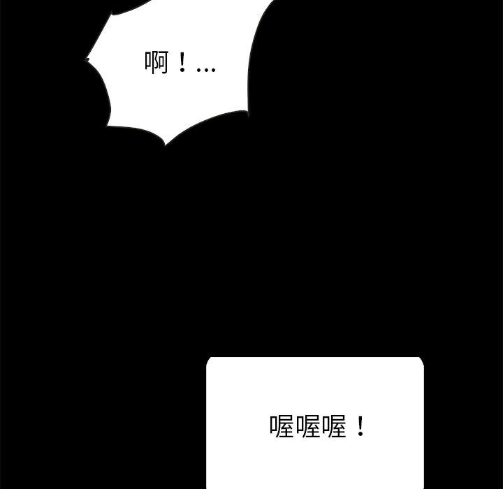 《坏血》漫画最新章节坏血-第 26 话免费下拉式在线观看章节第【104】张图片