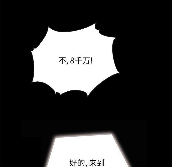 《坏血》漫画最新章节坏血-第 26 话免费下拉式在线观看章节第【89】张图片