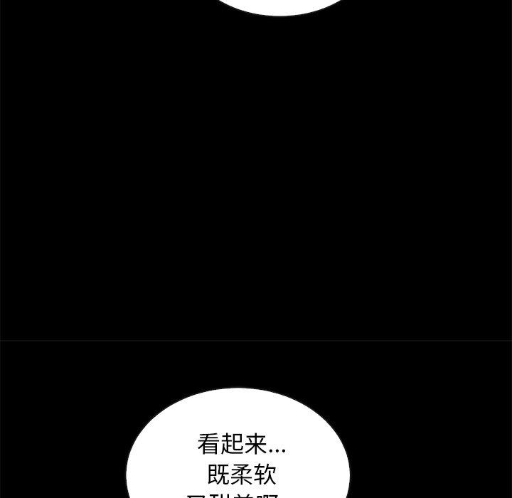 《坏血》漫画最新章节坏血-第 26 话免费下拉式在线观看章节第【80】张图片