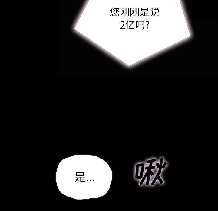 《坏血》漫画最新章节坏血-第 26 话免费下拉式在线观看章节第【122】张图片