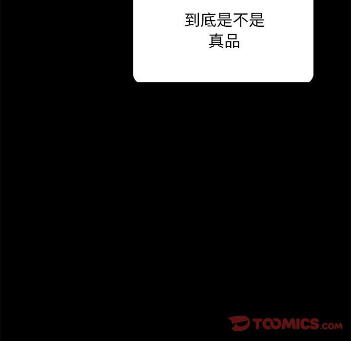 《坏血》漫画最新章节坏血-第 26 话免费下拉式在线观看章节第【93】张图片