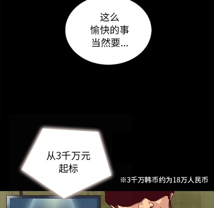 《坏血》漫画最新章节坏血-第 26 话免费下拉式在线观看章节第【23】张图片