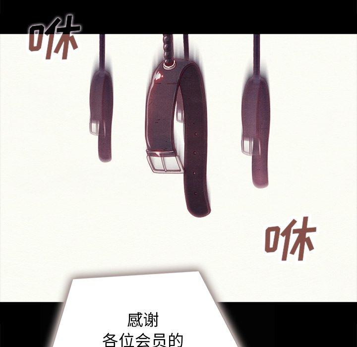 《坏血》漫画最新章节坏血-第 26 话免费下拉式在线观看章节第【158】张图片